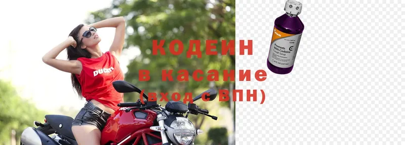 Кодеиновый сироп Lean Purple Drank  Костерёво 