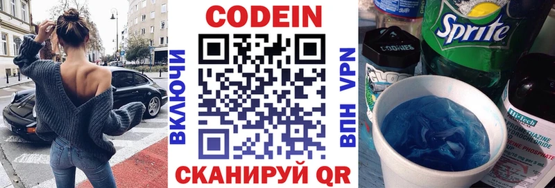 Кодеиновый сироп Lean Purple Drank  Костерёво 